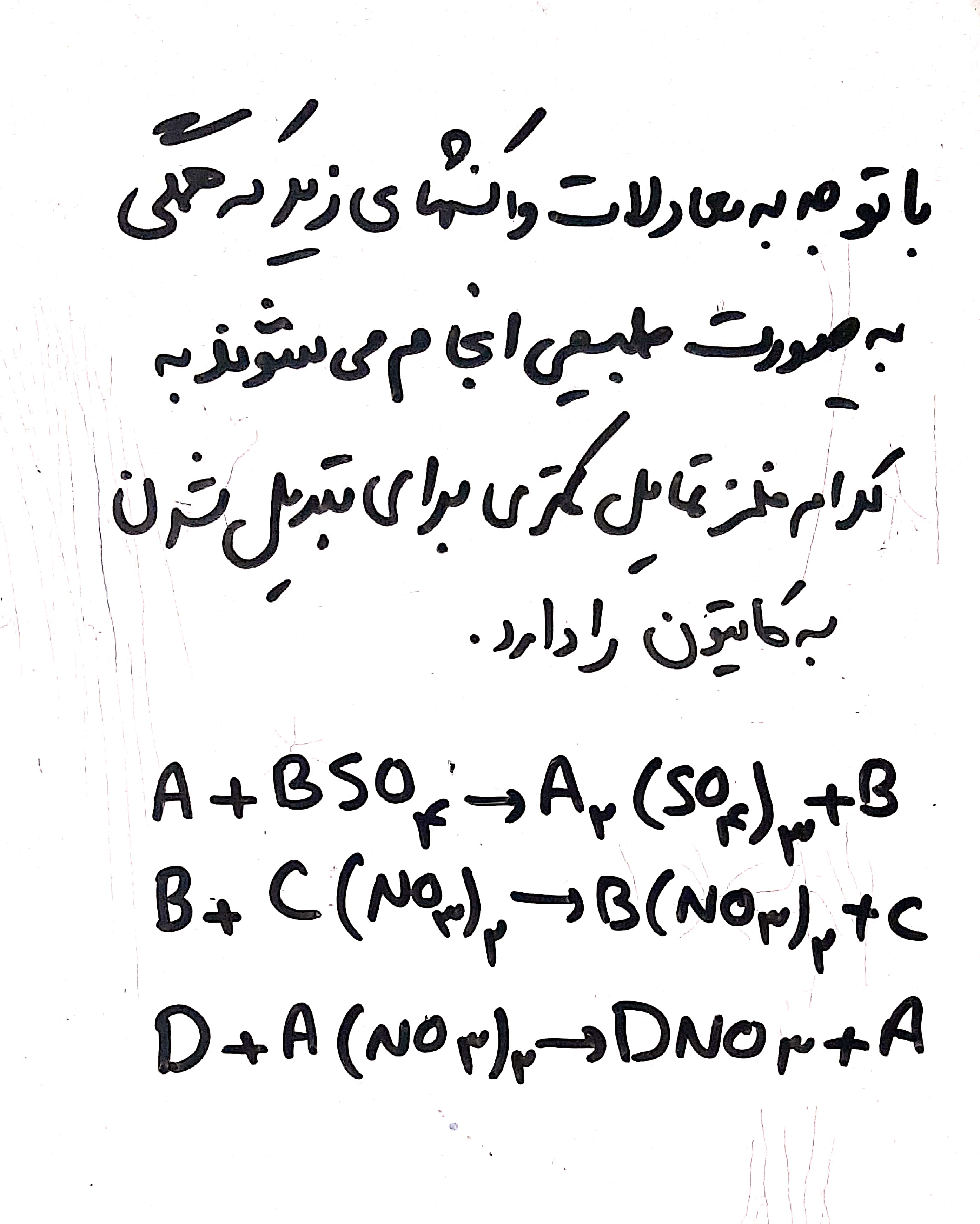 دریافت سوال 8