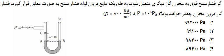 دریافت سوال 10