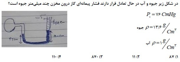 دریافت سوال 4