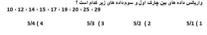 دریافت سوال 20