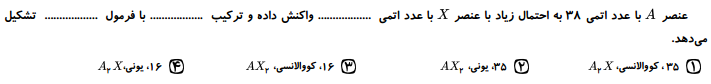 دریافت سوال 15