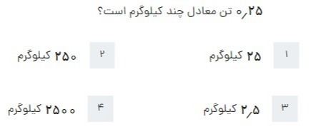 دریافت سوال 14