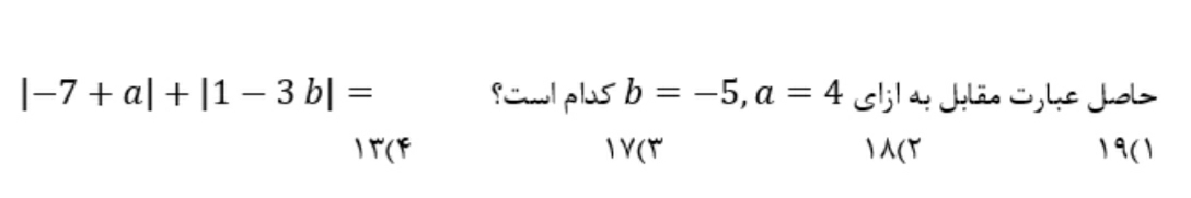 دریافت سوال 7