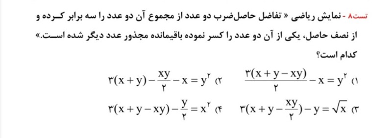 دریافت سوال 8