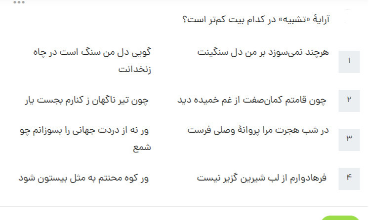 دریافت سوال 32