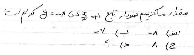 دریافت سوال 5