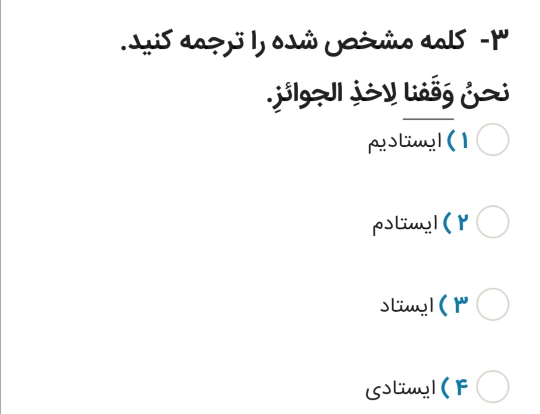 دریافت سوال 13