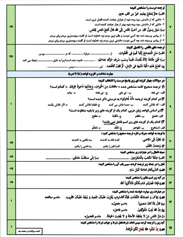 دریافت سوال 2