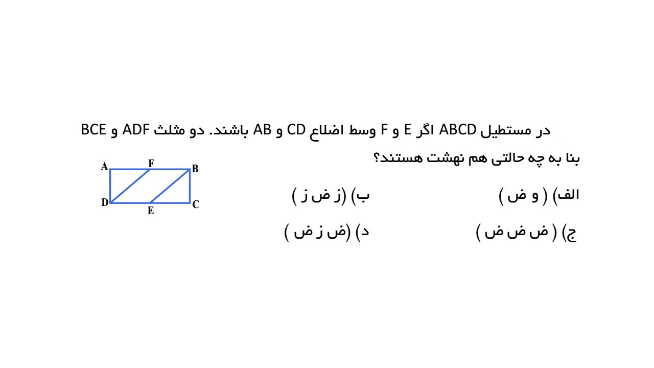 دریافت سوال 12