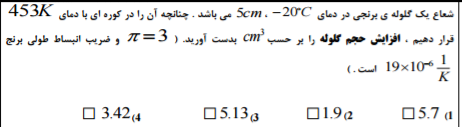 دریافت سوال 8