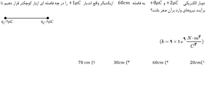 دریافت سوال 3