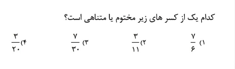 دریافت سوال 18