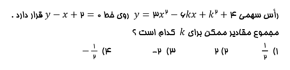 دریافت سوال 10