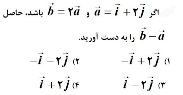 دریافت سوال 14