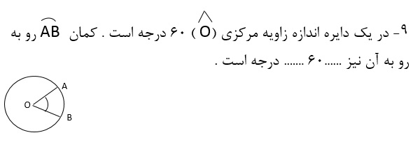 دریافت سوال 9