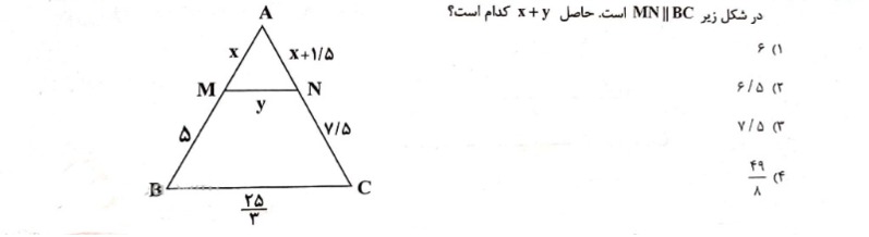 دریافت سوال 18