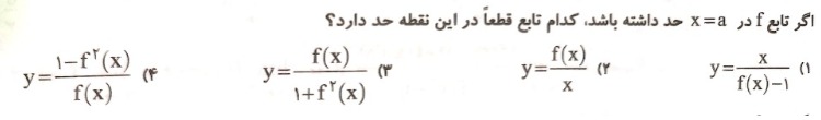 دریافت سوال 4