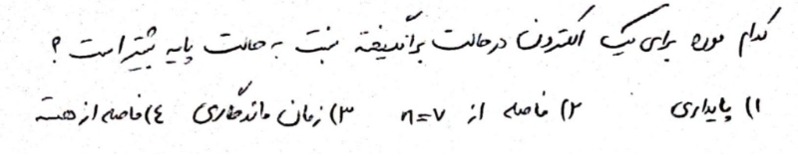 دریافت سوال 6