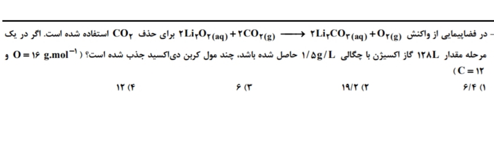 دریافت سوال 9