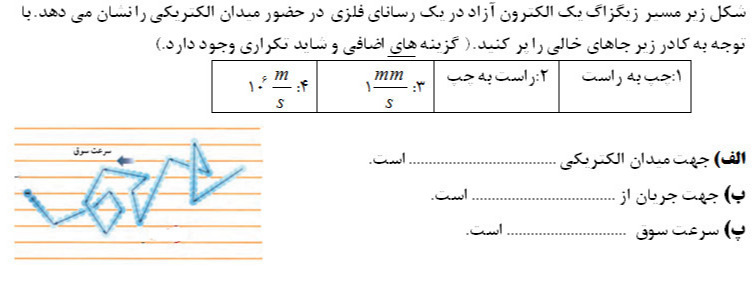 دریافت سوال 9