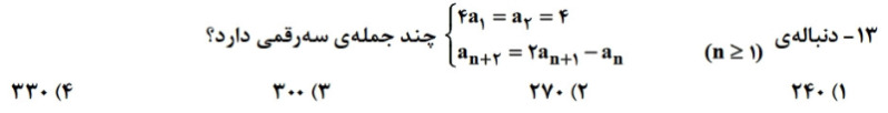 دریافت سوال 13