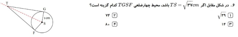 دریافت سوال 6