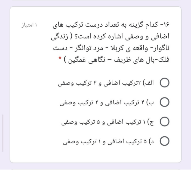 دریافت سوال 17