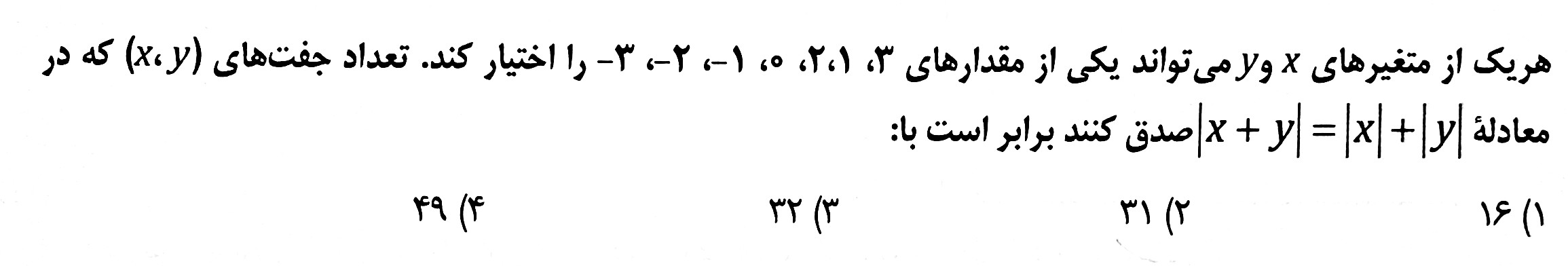 دریافت سوال 10