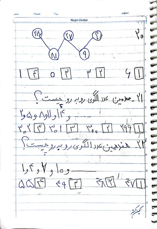 دریافت سوال 20