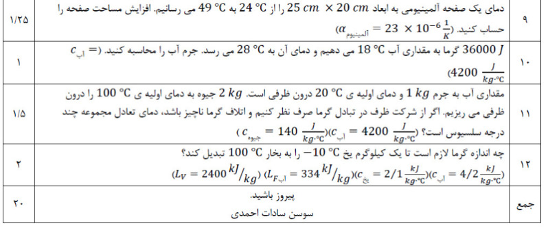 دریافت سوال 3