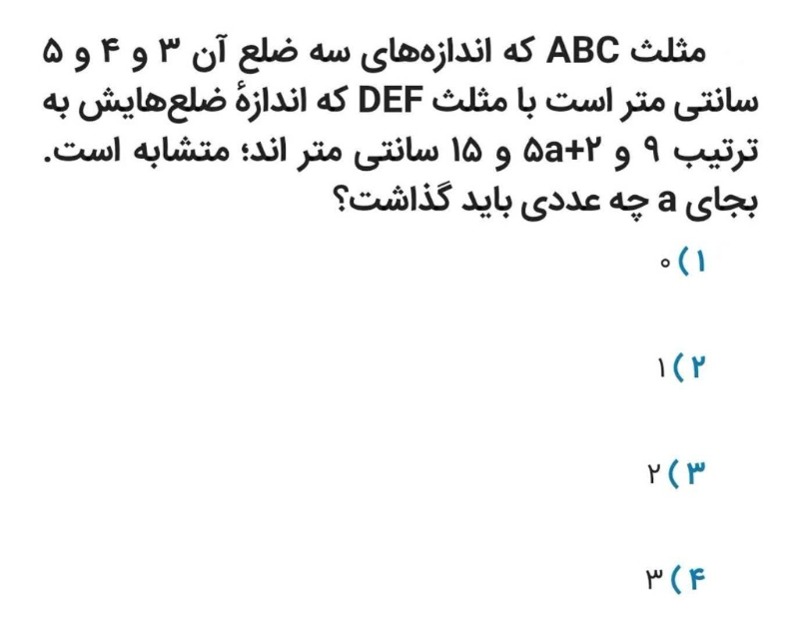 دریافت سوال 23