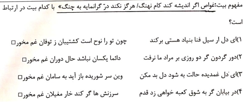 دریافت سوال 40