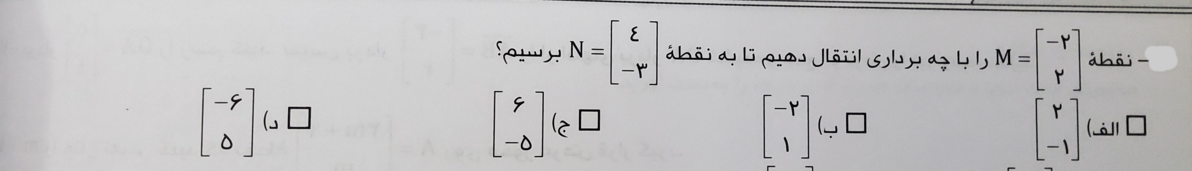 دریافت سوال 10