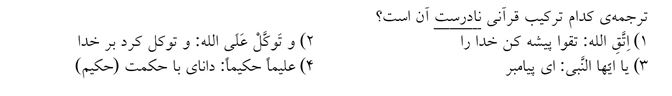 دریافت سوال 13