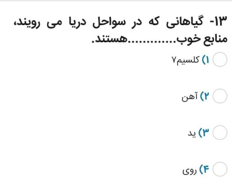 دریافت سوال 6