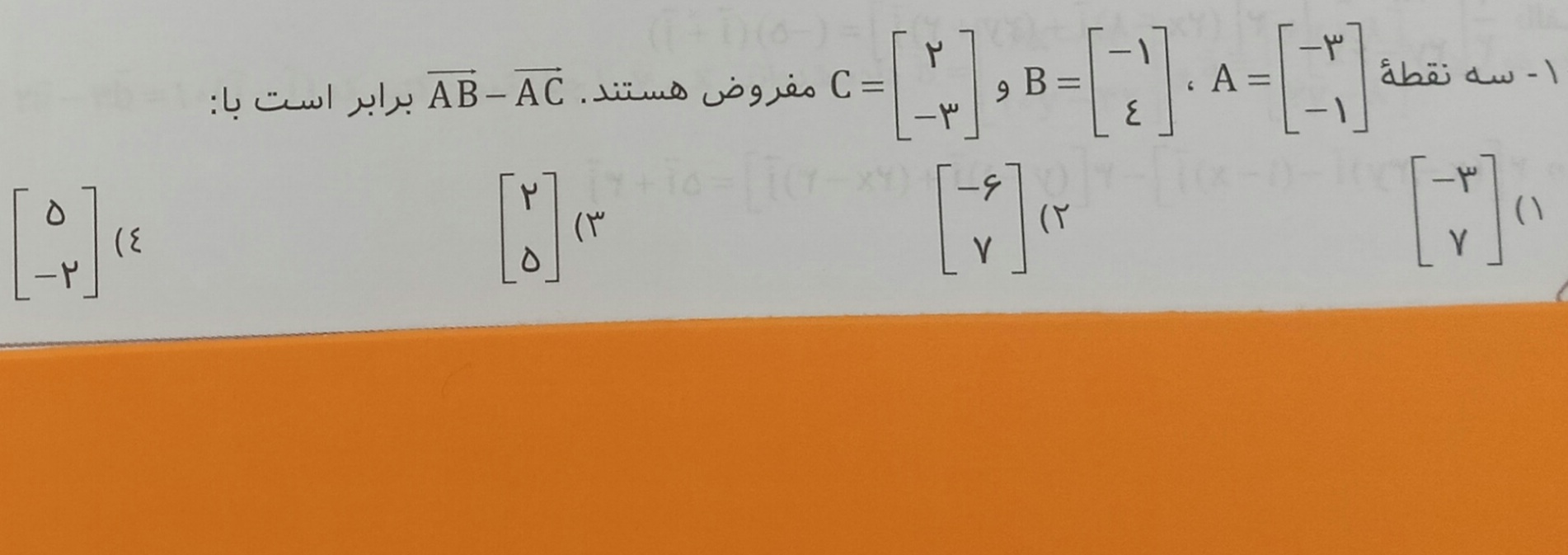 دریافت سوال 11