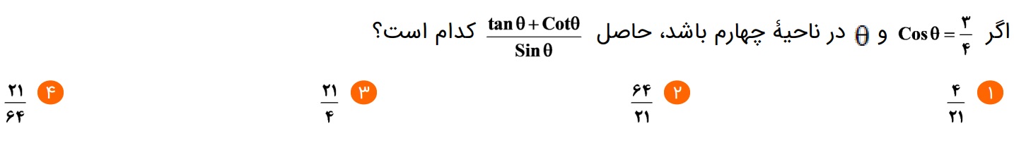 دریافت سوال 20