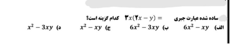 دریافت سوال 9