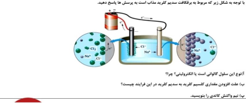 دریافت سوال 3