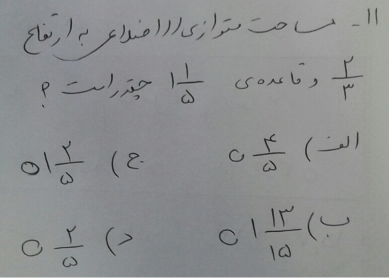 دریافت سوال 24