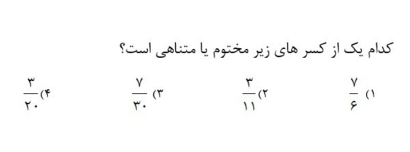 دریافت سوال 3