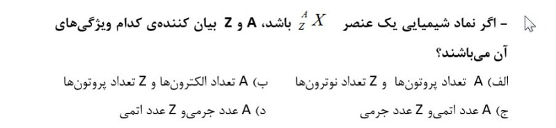 دریافت سوال 31