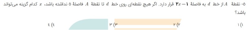 دریافت سوال 5