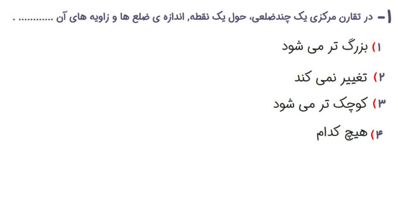 دریافت سوال 1