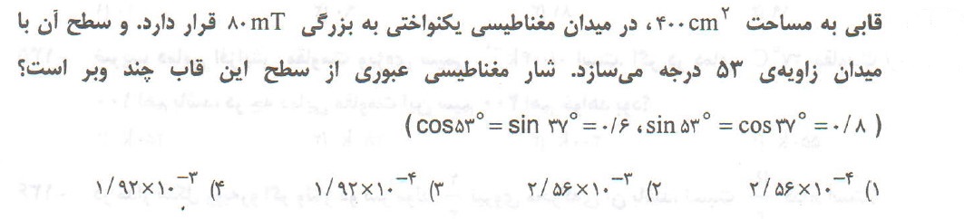 دریافت سوال 12