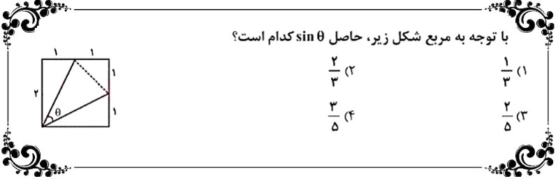 دریافت سوال 1