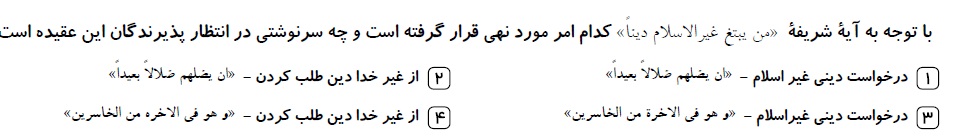 دریافت سوال 5