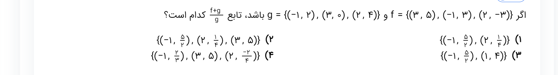 دریافت سوال 1