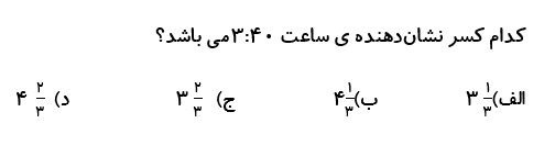 دریافت سوال 2