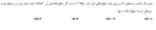 دریافت سوال 3